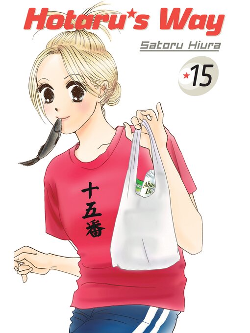 Title details for Hotaru's Way, Volume 15 by Satoru Hiura - Available